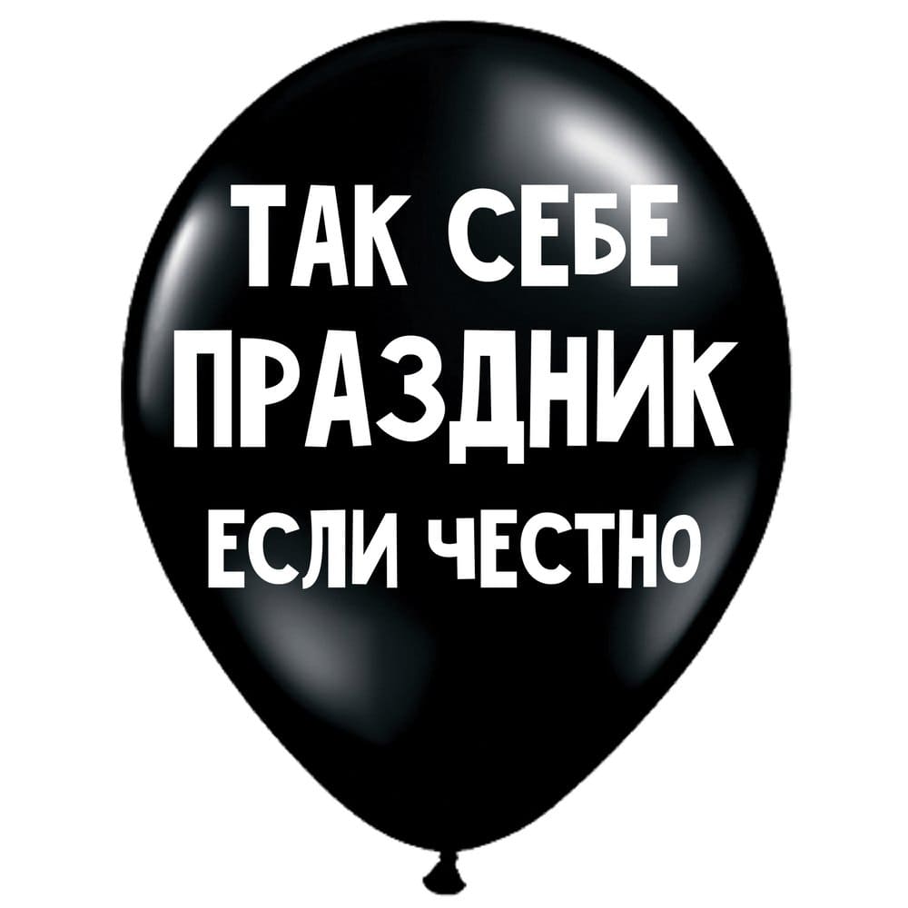 Фото Гелиевый шар 