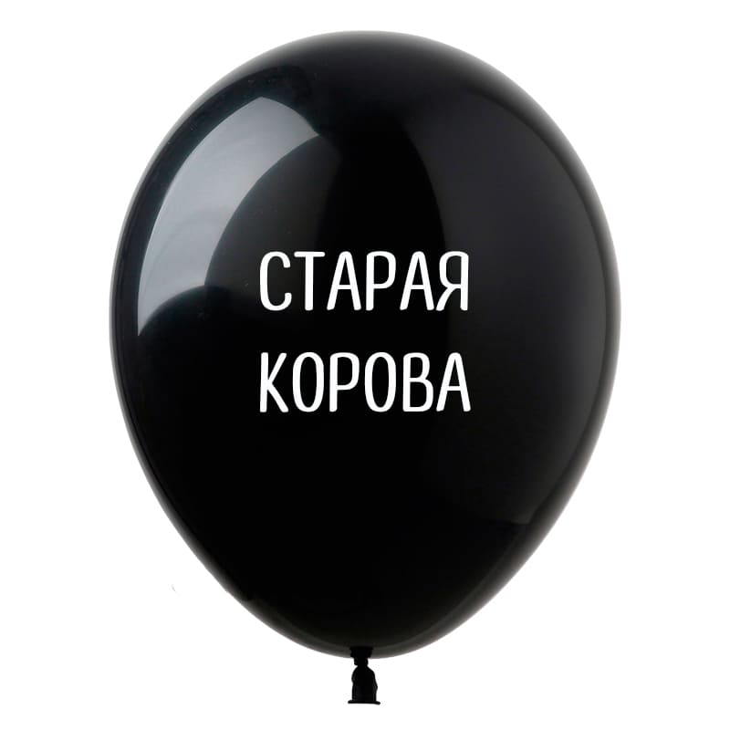 Фото Гелиевый шар 