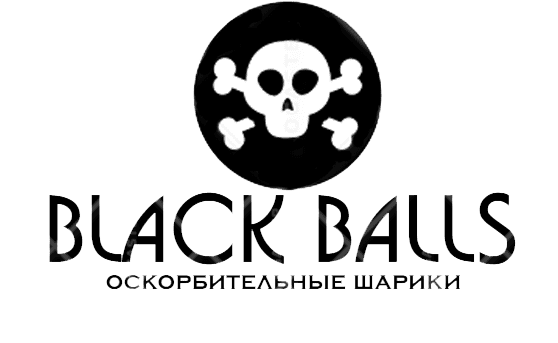 Логотип загрузки заведения Black Balls