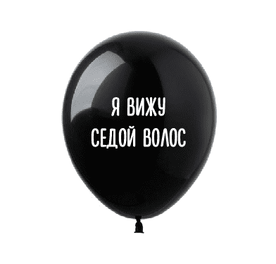 Фото Гелиевый шар 