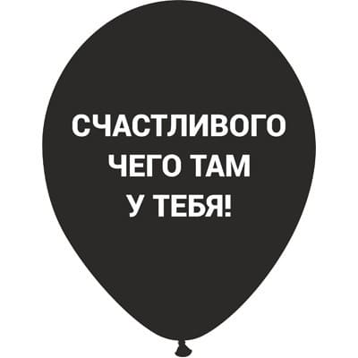 Фото Гелиевый шар 
